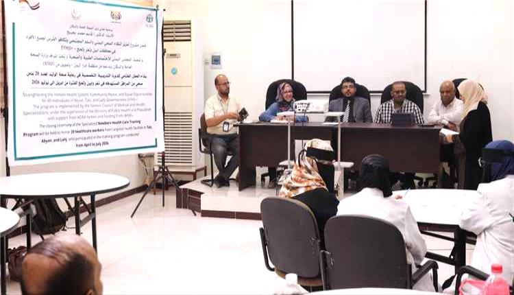 اختتام دورة متخصصة لتأهيل كوادر رعاية حديثي الولادة في عدن