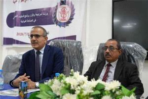 لتعزيز الإنتاج المحلي.. اختتام ورشة إقرار دبلوم "الصناعات الدوائية" بمعهد أمين ناشر العالي في العاصمة عدن
