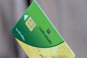 طريقة استعادة بطاقة التموين الموقوفة عبر تقديم طلب تظلم رسمي
