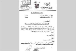 قيود جديدة في منفذ الوديعة تمنع إدخال عدد من السلع إلى السعودية