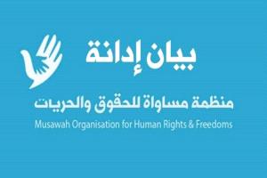منظمة حقوقية تنتقد استبعاد المختطفات من اتفاق تبادل الأسرى وتطالب بإنصافهن