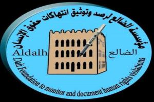 مؤسسة حقوقية: حملات ملاحقة الصحفيين في الجنوب تهدد حرية التعبير وتنتهك المواثيق الدولية