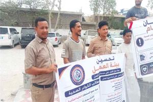 احتجاجات في المهرة.. الكوادر الصحية بمستشفى الغيضة يطالبون بمستحقاتهم المالية المتأخرة
