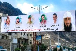 أسر شهداء شبوة ترفض إدراج المدانين بجرائم اغتيال ضمن صفقات التبادل