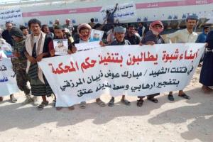احتجاجات في عتق ترفض شمول متهمين بقتل شهداء شبوة في صفقة تبادل الأسرى