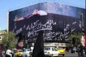 تصعيد جديد بين طهران وواشنطن لوحة ضخمة في إيران تصور ترامب داخل نعش
