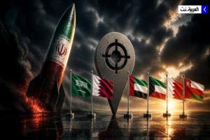 الخليج يرفض أي قيود على هرمز.. ويدعو إيران للالتزام بالتفاهمات الدولية