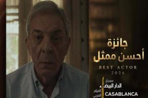 الفيلم المصري شكوى رقم 713317 يتوج بجائزة مهرجان الدار البيضاء للفيلم العربي