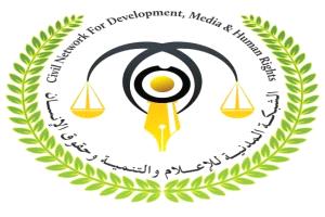 جهة حقوقية تطالب بتحقيق مستقل حول أحداث المكلا وتجاوزات بحق المتظاهرين
