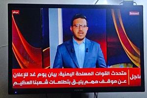 الحوثيون يعلنون عن بيان مرتقب وسط ترقب بشأن مضمون خطواتهم الجديدة