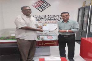 تكريم مؤسسة العون للتنمية بحضرموت تقديراً لإسهاماتها في العمل الإنساني والتنموي
