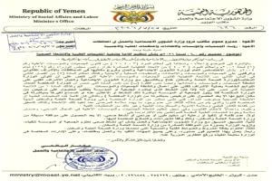 الحكومة تشترط موافقة وزارة الصحة لإقامة المخيمات الطبية والأنشطة الصحية
