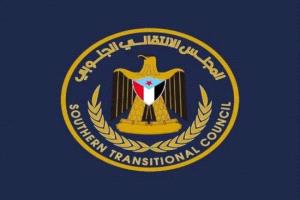المجلس الانتقالي يدين مساعي النفوذ السعودي للإفراج عن إرهابيين