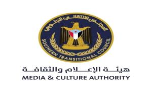 الإعلام بالانتقالي يدعو لتعبئة إعلامية واسعة لدعم فعاليات التصعيد الشعبي