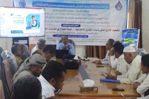 لتعزيز كفاءة التخطيط.. تدشين أول برنامج تدريبي في الذكاء الاصطناعي لكوادر مياه وادي حضرموت