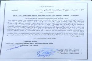 حراس سابقون في صندوق الأمم المتحدة بعدن يطالبون بالعودة إلى وظائفهم