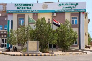 مستشفى المخا يحقق إنجازاً طبياً بتقديم 74 ألف خدمة مجانية خلال 6 أشهر
