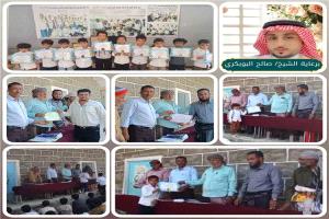 مدرسة في يافع رُصد تختتم دورة في الإنجليزية والحساب الذهني وتكرّم 127 طالبًا