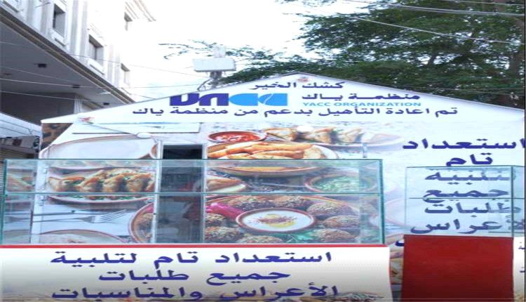 مبادرة مجتمعية تعيد "كشك الخير" للعمل في المعلا بعد أسابيع من الحريق