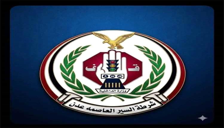 ارتفاع ضحايا الحوادث المرورية بالمناطق المحررة إلى 79 وفاة خلال مايو