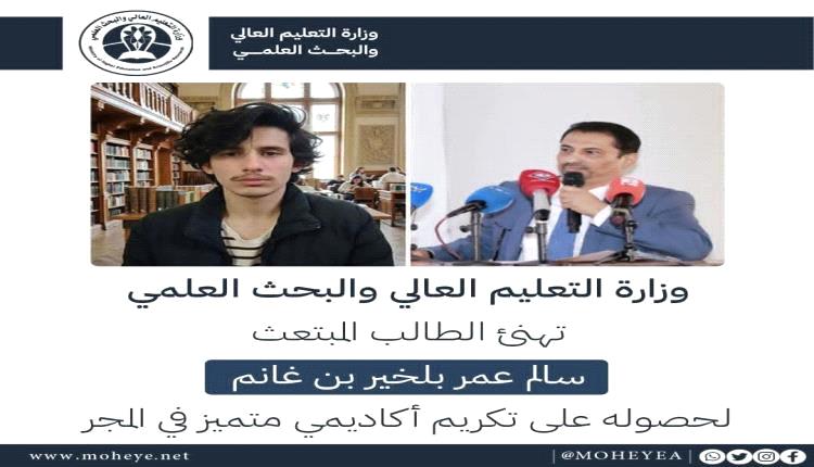 طالب يمني يحقق إنجازاً أكاديمياً بارزاً في المجر ويحصد تكريماً في الرياضيات