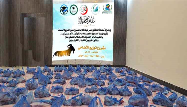 تنفيذ مشروع أضاحي يستهدف 195 أسرة في عدن وحضرموت بدعم خيري واسع