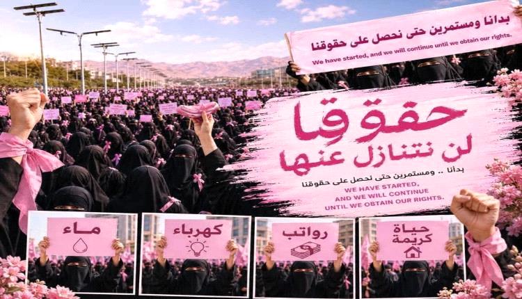 ناشطات بعدنيات يدعون إلى وقفة سلمية للمطالبة بتحسين الخدمات الأساسية