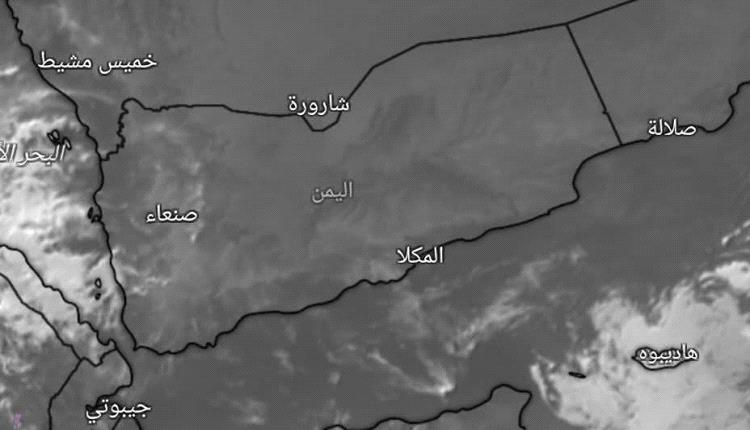 الأرصاد تتوقع أمطاراً رعدية على عدد من المحافظات وتحذر من الأجواء الحارة واضطراب البحر
