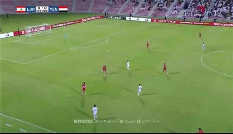 المنتخب اليمني يحسم التأهل الآسيوي بانتصار ثمين على لبنان