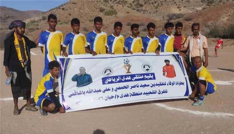 النصر يتجاوز التلال بهدفين دون رد ويبدأ مشواره بقوة في بطولة الفقيدين بمديرية هدى