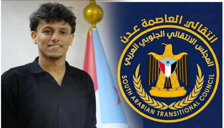 انتقالي عدن يندد بتوقيف إعلامي ويطالب بإنهاء احتجازه واستعادة مقتنياته