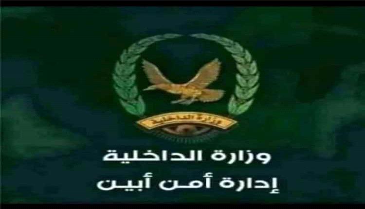 أمن لودر يفرض إجراءات مشددة لتعزيز الأمن ويحذر المخالفين من المساءلة القانونية