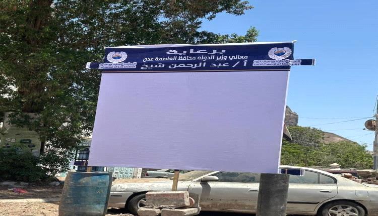 صيرة تستعد لمونديال 2026 بشاشات عملاقة في أبرز المواقع العامة