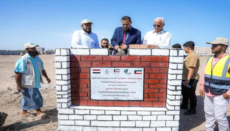 انطلاق المرحلة الثانية من مشروع “مدينة السلام” السكني بدعم كويتي وخليجي في عدن