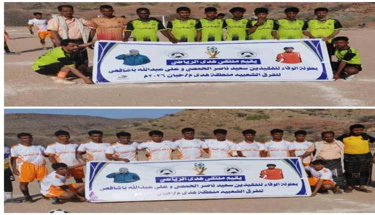 مباراة مثيرة تنتهي بالتعادل 4-4 بين الصقور والقادسية في بطولة الفقيدين بحبان
