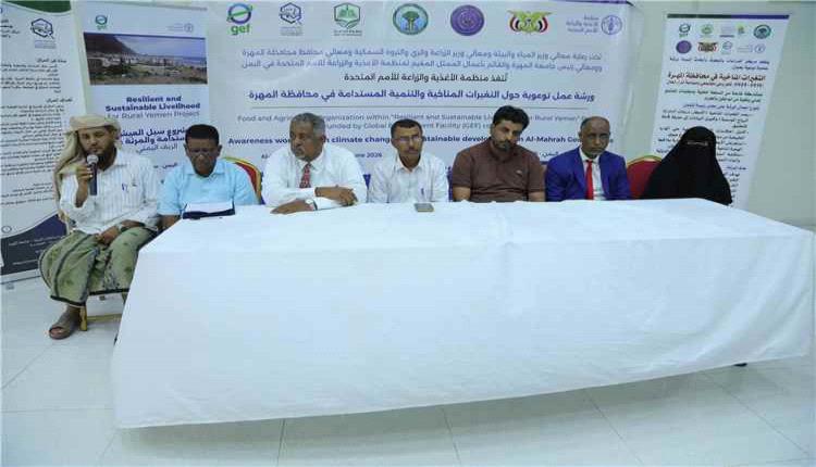 جامعة المهرة تختتم ورشة علمية حول التغيرات المناخية وتدعو لتعزيز الوعي البيئي