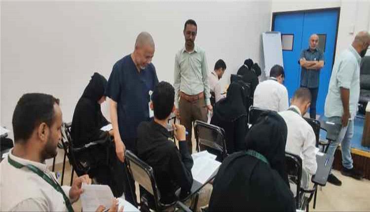 عدن: إجراء اختبار مهني لـ179 كادراً صحياً لتعزيز كفاءة العاملين بمستشفى الأمير محمد بن سلمان