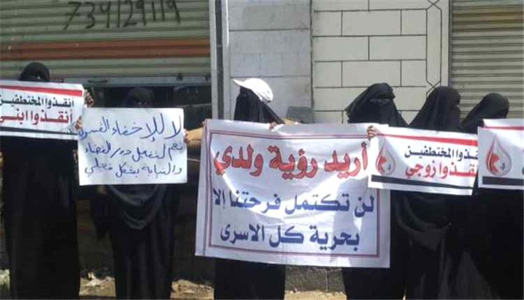 هدى الصراري تطالب بكشف مصير المخفيين قسراً ومحاسبة المتورطين