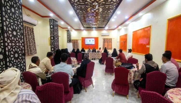 أبين: تدريب متخصص لتعزيز قدرات حماية الأطفال وإدارة الحالات الاجتماعية