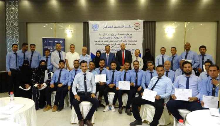 مصلحة الجمارك في عدن تختتم برامج تدريبية لتعزيز قدرات كوادرها في التفتيش والأمن البحري