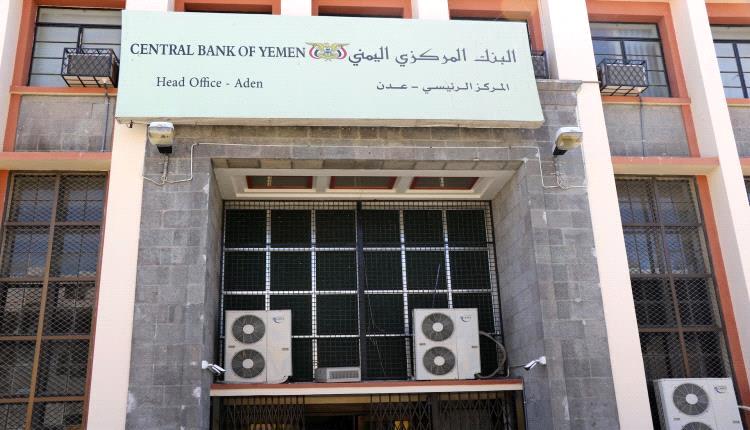 دعم سعودي جديد للحكومة اليمنية بأكثر من 224 مليون ريال لتعزيز الاستقرار المالي
