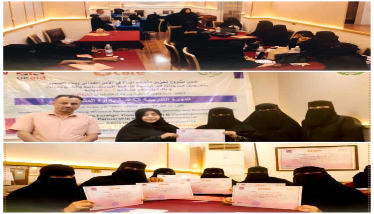 برنامج تدريبي في عدن يفتح آفاقًا جديدة لتمكين النساء اقتصاديًا
