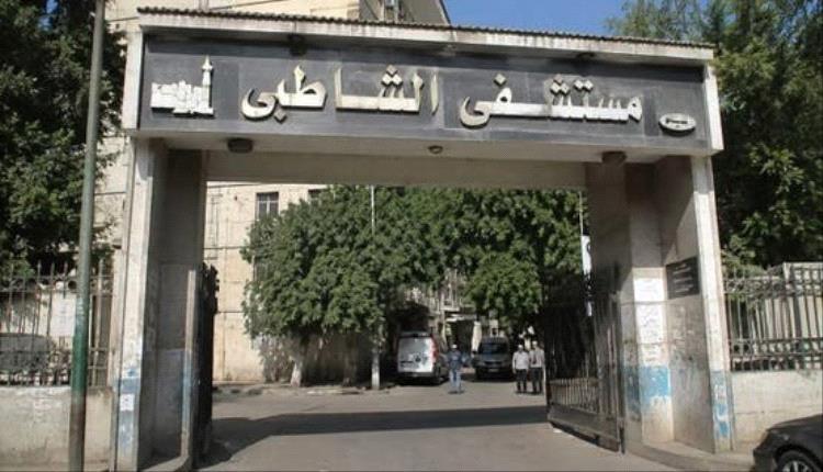 إحالة طبيبة مصرية للمحاكمة بعد اتهامها بنشر ادعاءات غير دقيقة عن مستشفى جامعي بالإسكندرية