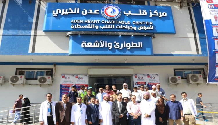 افتتاح مركز قلب متطور في عدن وإطلاق مخيم جراحي لعلاج 500 مريض