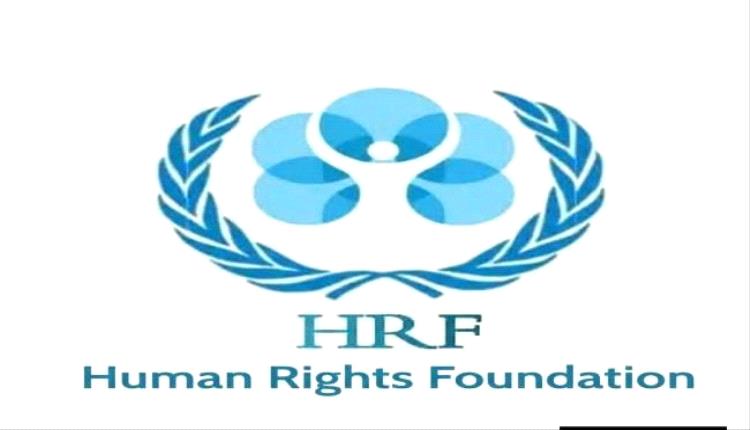 هيومن رايتس فاونديشن تدين استخدام القوة ضد المشارطين بمليونية لا للصاية  في عدن وسيئون