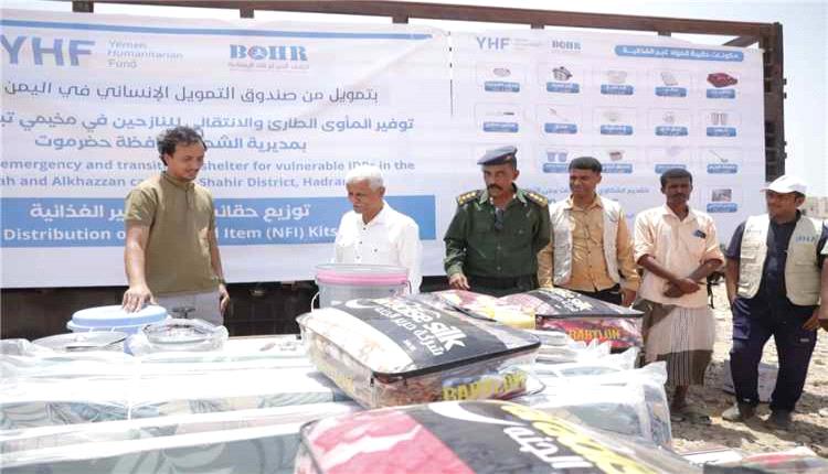 بدء توزيع حقائب إغاثية للنازحين في مخيمات الشحر بدعم إنساني