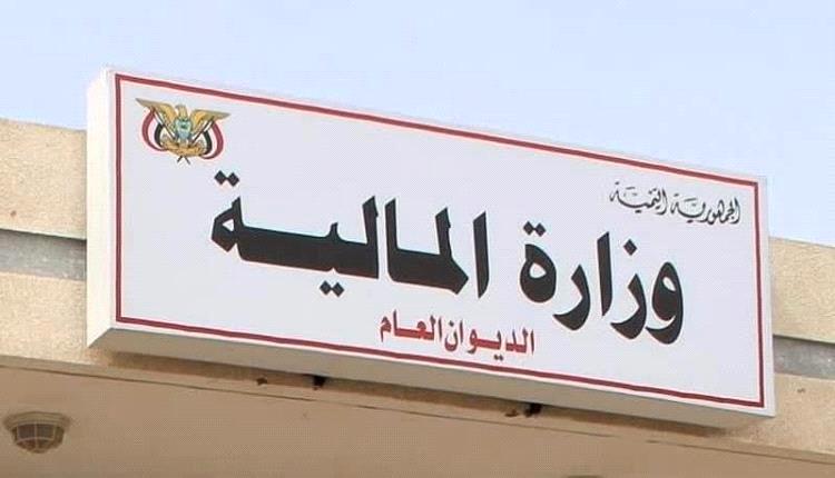 وزارة المالية بعدن تؤكد المضي في إصلاحات اقتصادية وتشديد الرقابة على الإيرادات