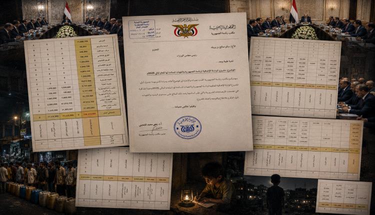 ميزانية القصور في زمن المجاعة.. 138 مليار ريال لسلطة غائبة وشعب يواجه الانهيار