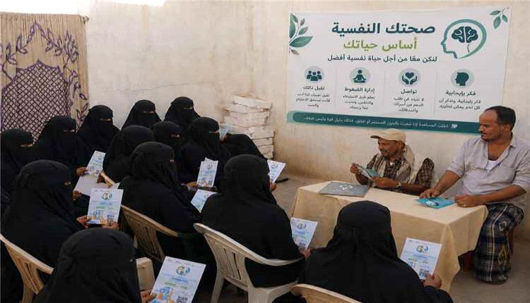 جمعية نسوية بلحج تنظم لقاءً توعوياً لتعزيز الوعي بالصحة النفسية