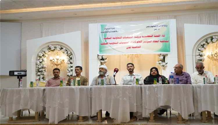 تحضيرات مكثفة في عدن لعقد المؤتمر العام لانتخاب قيادة جديدة لجمعيات الإسكان